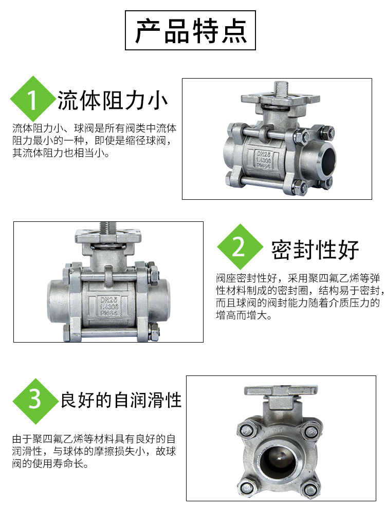 對焊球閥 對焊球閥