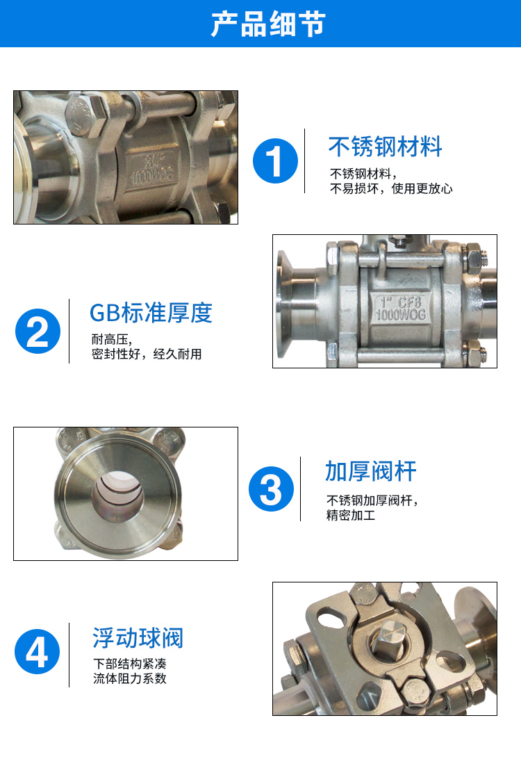 高平臺卡箍球閥 高平臺卡箍球閥
