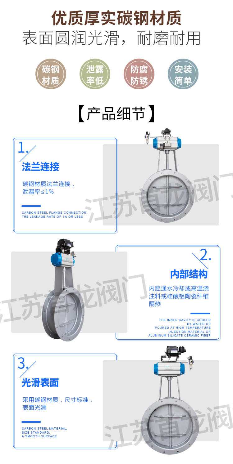 【BERSST】氣動高溫風(fēng)閥