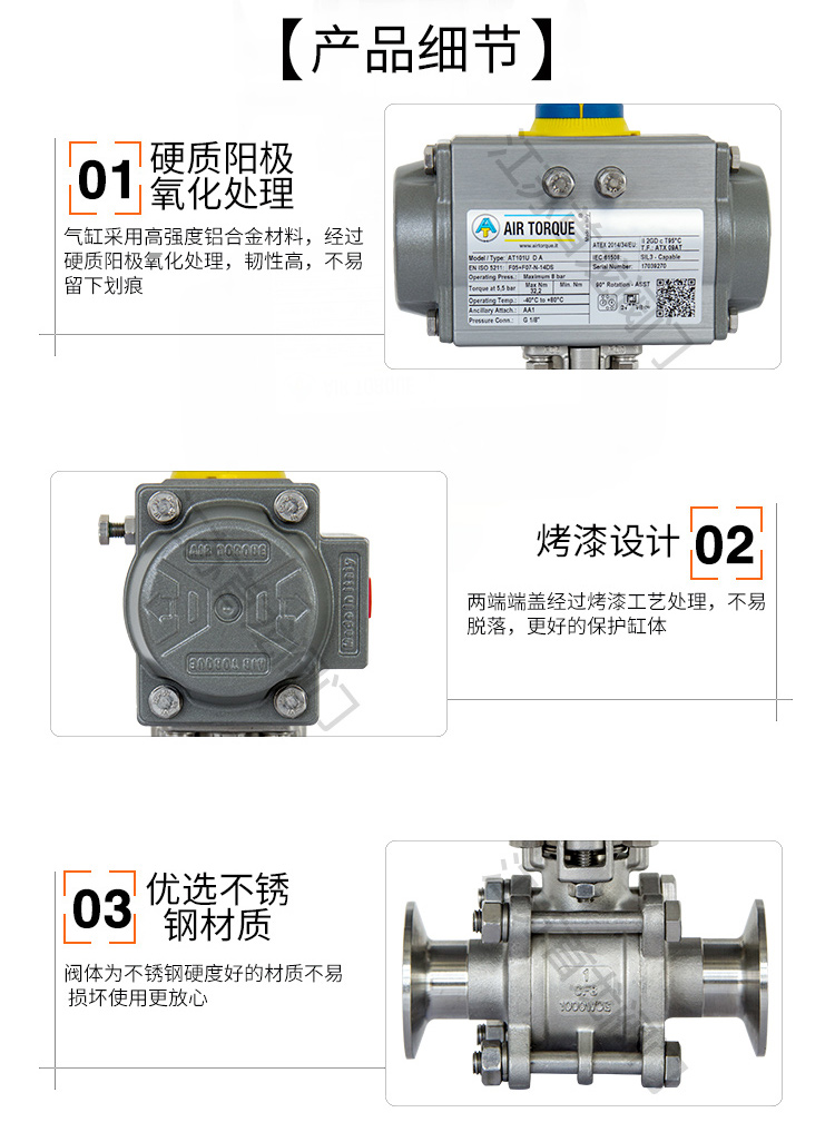 【AIRTORQUE】氣動(dòng)卡箍球閥/快裝球閥 【AIRTORQUE】氣動(dòng)卡箍球閥/快裝球閥
