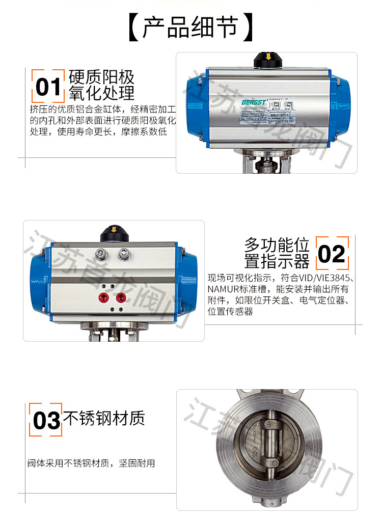 【BERSST】氣動(dòng)硬密封蝶閥/對夾蝶閥