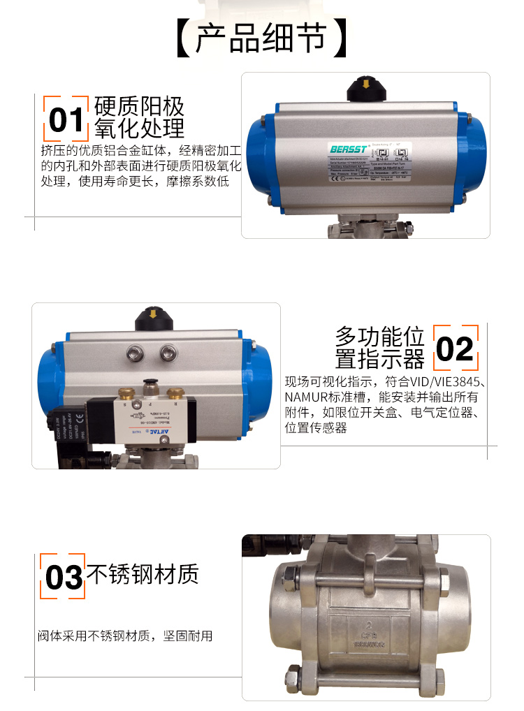 【BERSST】氣動對焊球閥 【BERSST】氣動對焊球閥