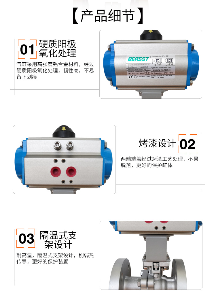 【BERSST】氣動高溫球閥 【BERSST】氣動高溫球閥