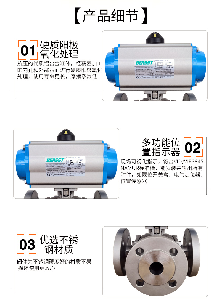 【BERSST】氣動三通球閥/法蘭 【BERSST】氣動三通球閥/法蘭