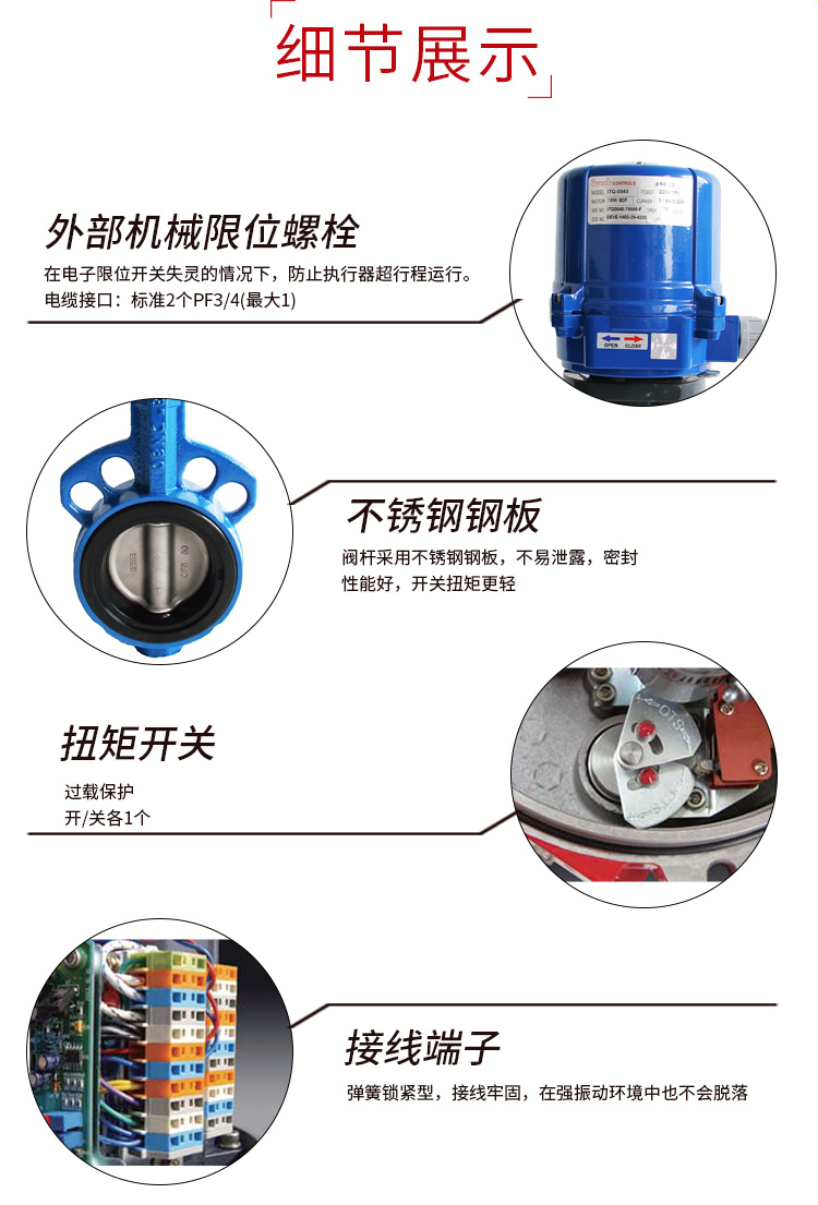 【i-Tork】電動對夾蝶閥 【i-Tork】電動對夾蝶閥