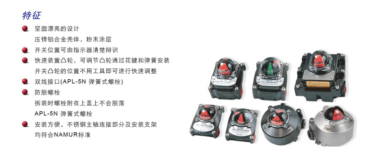 【HKC】APL-510N限位開關 【HKC】APL-510N限位開關