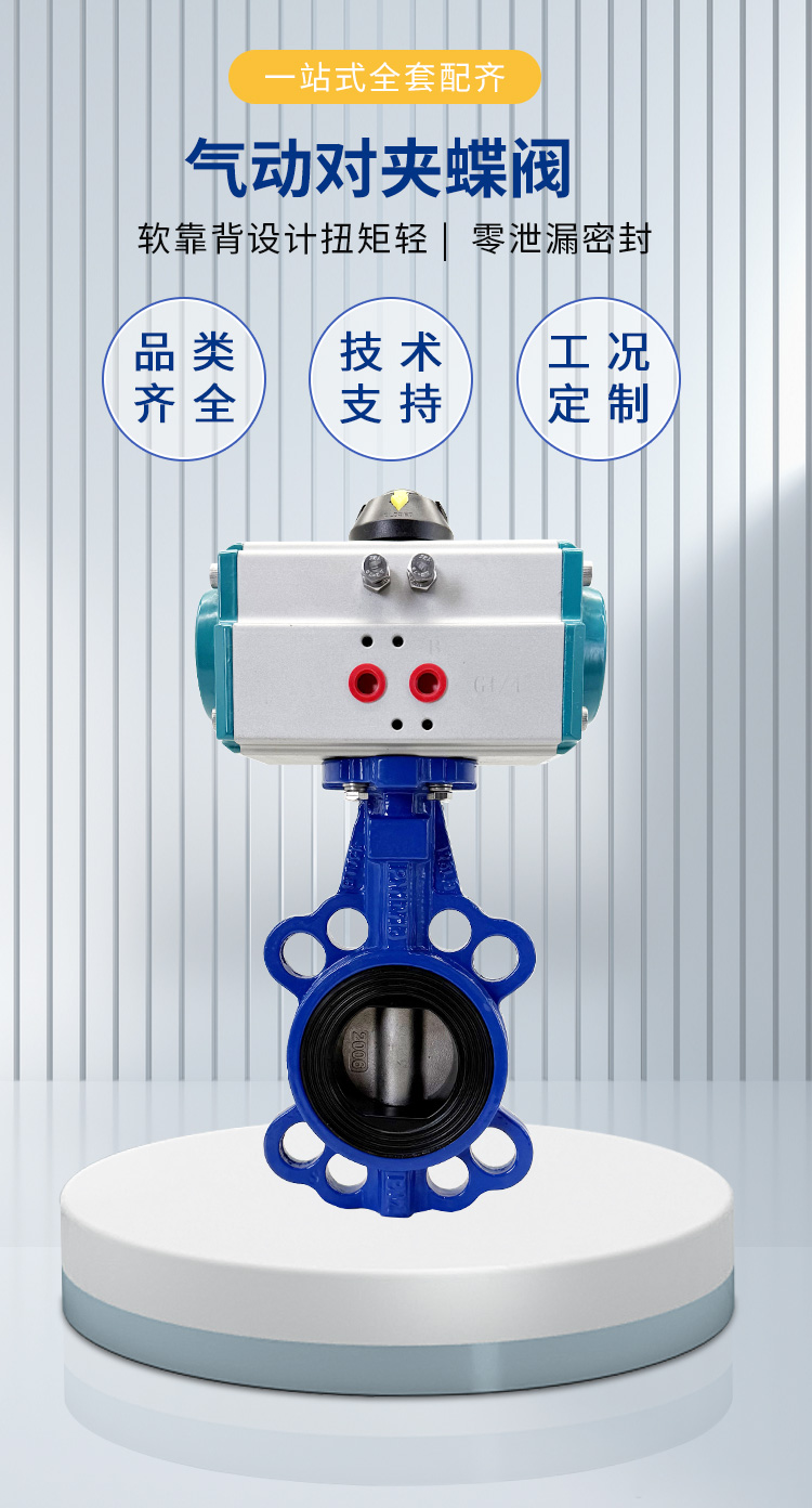 氣動對夾蝶閥軟密封黑詳情_01.jpg